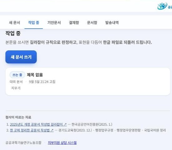 작업 중 화면과 위쪽 메뉴 여섯 개