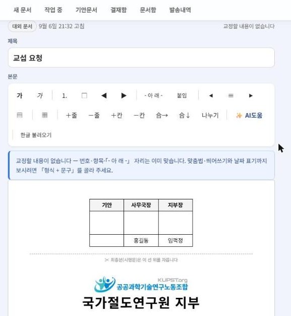 교정할 내용이 없습니다 안내